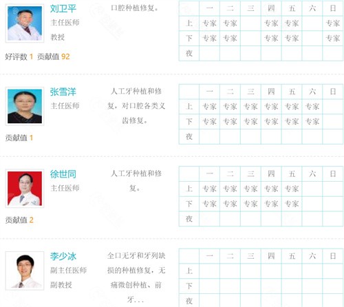 2021廣東省口腔醫院種植牙收費價格表及坐診醫生名單更新