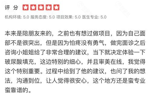 深圳联合丽格陈银东医生乔雅登注射填充顾客术后反馈点评