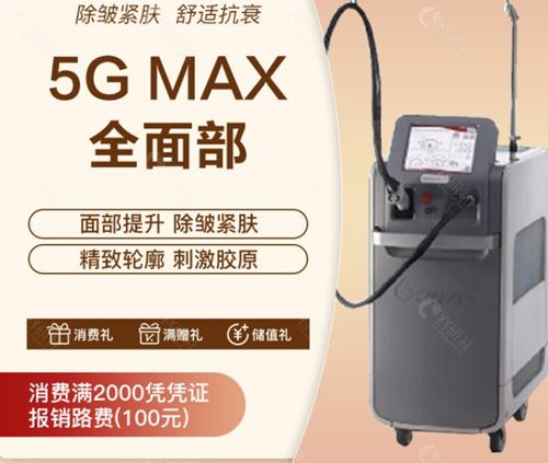 赛诺龙5GMax极速提拉全面部紧致抗衰的作用