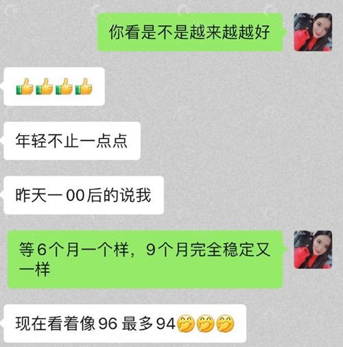 做完拉皮手术后反馈