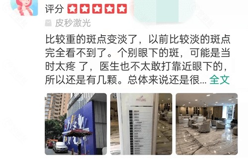 上海美莱超皮秒祛斑价格