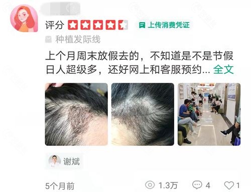 深圳鹏程医院植发科真人评价