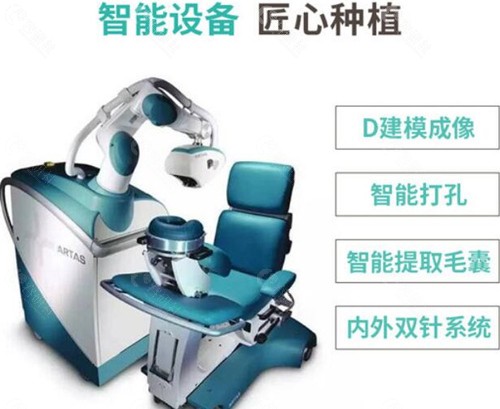 郑州新生机器人植发优势介绍