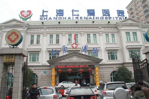 上海仁爱医院眼修复做的怎么样