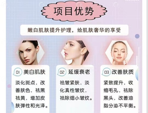 上海健丽做彩光焕肤技术优势