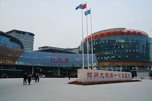 郑州大学第 一附属医院外景