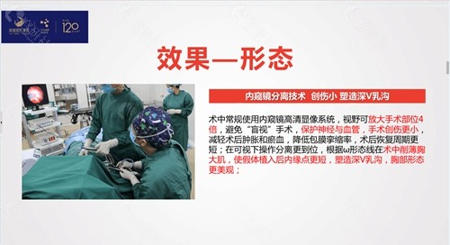 北京丽都医疗美容隆胸技术优势