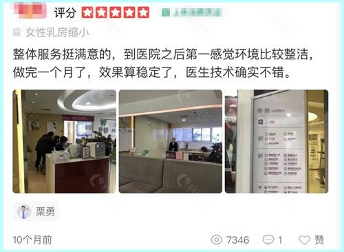 从顾客评价看杭州美莱医疗美容医院口碑怎么样？看网友真实反馈便知