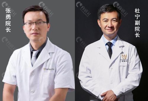北京星灿宫医疗美容医院富贵包消除医生张勇和杜宁