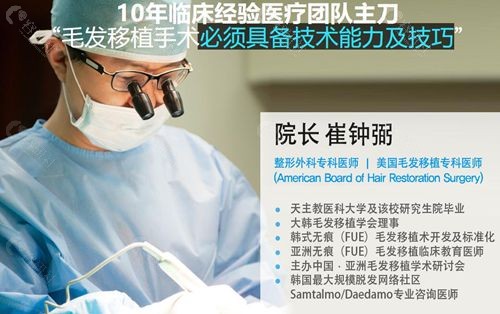 韩国首尔十大植发医院排行榜上榜医院韩国JP毛发移植中心医生崔钟弼