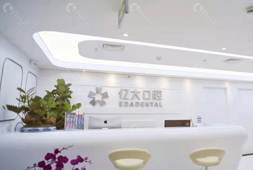 上海亿大口腔医院正畸、种植牙怎么样？
