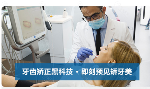 东莞国贸口腔医院看牙口扫技术