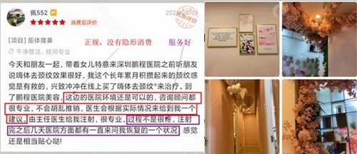 深圳鹏程医院顾客点评