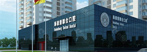 北京海德堡联合口腔种牙人多吗