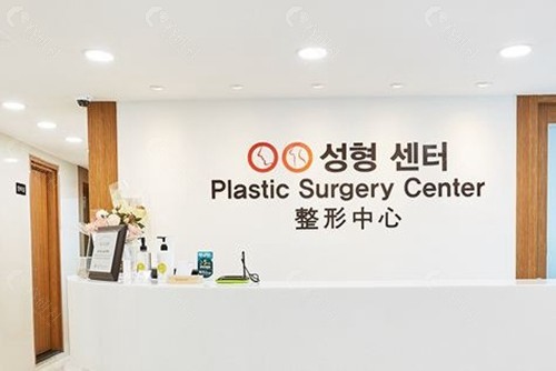 韩国棒棒整形外科
