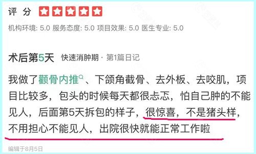 北京圣嘉新医疗美容医院下颌角磨骨靠谱吗？顾客体验后真实感受告诉你