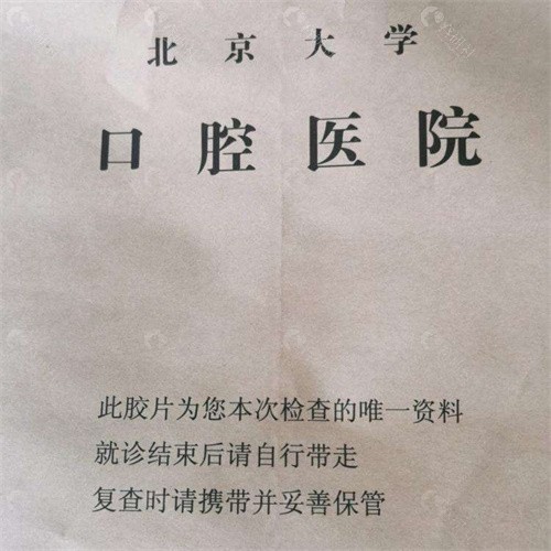 北京大学口腔医院《提前预约很靠谱》