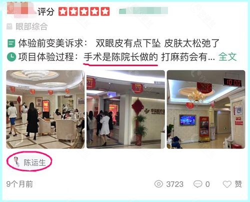 厦门双眼皮修复医院排名前三的厦门华美医疗美容医院陈运生顾客评价