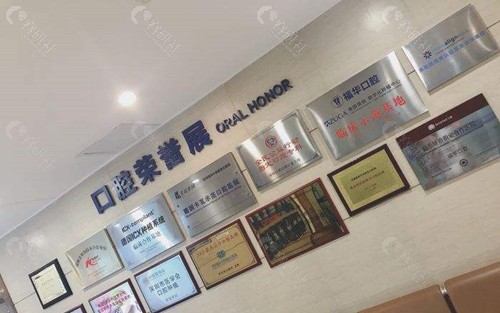 深圳福华口腔医院正规吗？是公办还是私立？