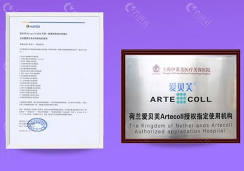 上海伊莱美早在2018年获得爱贝芙指定授权资格