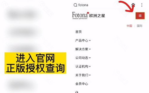 Fotona 4D欧洲之星授权认证机构官方网站查询