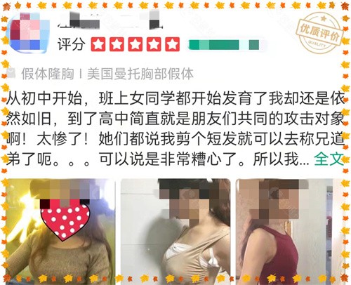 福州美莱华美美容医院黄剑媚假体隆胸好不好？