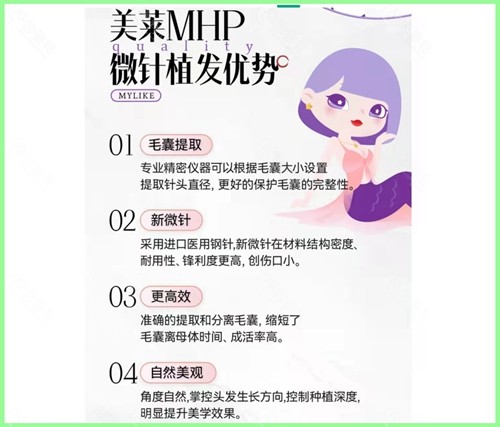 长沙美莱植发技术优势