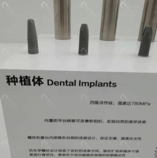北京海德堡联合口腔医院种植牙怎么样？