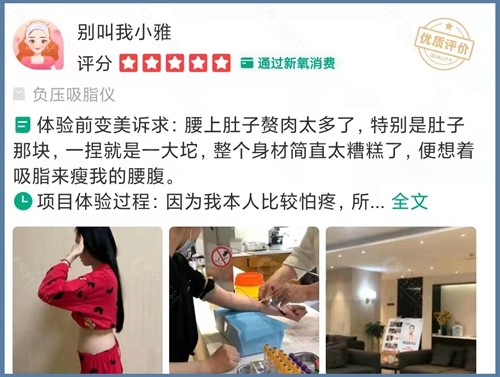 杭州薇琳徐少俊吸脂口碑好