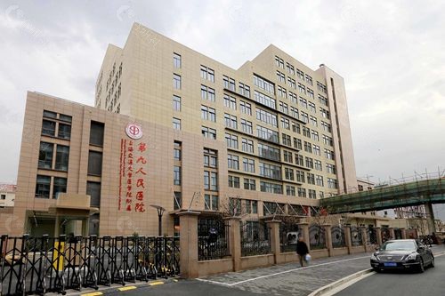上海第九人民医院外景