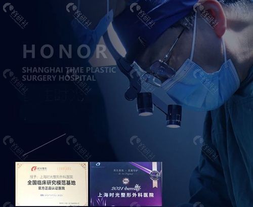 上海时光整形外科医院资质