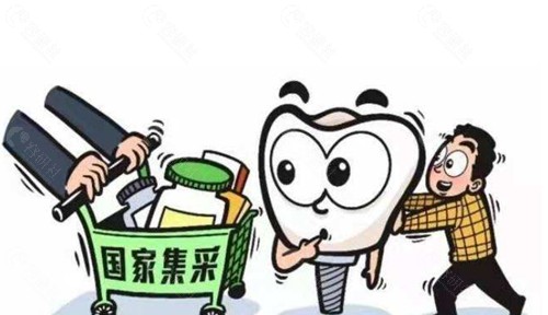 北京种植牙医疗保险卡政策