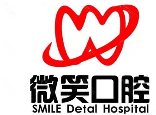 微笑口腔logo图片图片