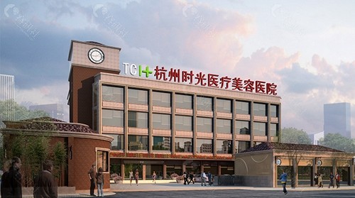 杭州整容医院图片