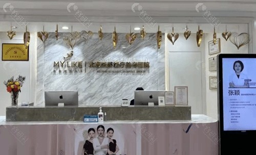 北京美莱医疗美容医院正规吗