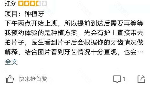 广州华美口腔医院牙友真实评价