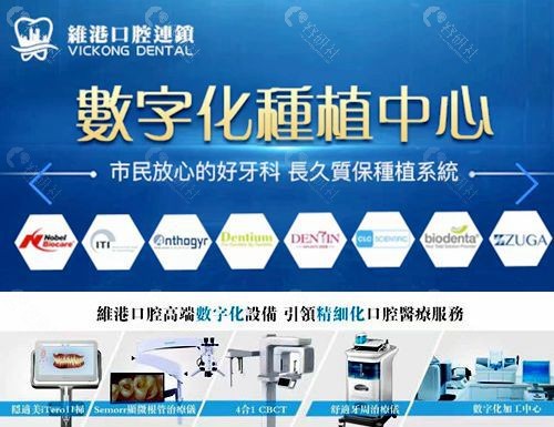 深圳维港欢乐口腔医院数字化种植中心优势