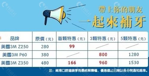深圳维港欢乐口腔种补一颗牙多少钱？