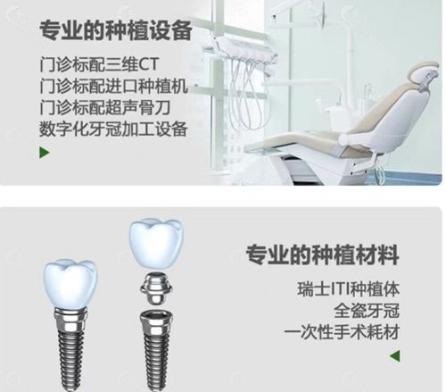 成都军大医院口腔科种植牙技术怎么样？