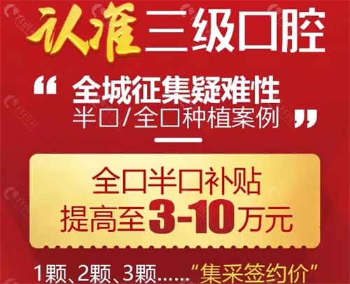 北京中诺口腔医院种植牙市民反馈如何？