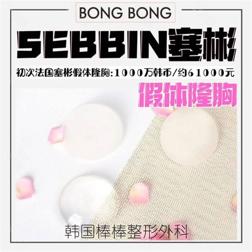 韩国棒棒BONGBONG整形外科 