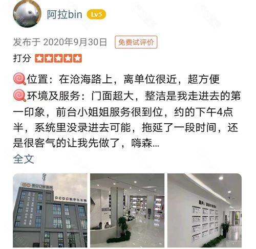 宁波鄞州德 中口腔牙友点评