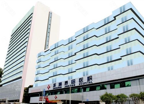 先来看下深圳景田医院是公办医院吗？
