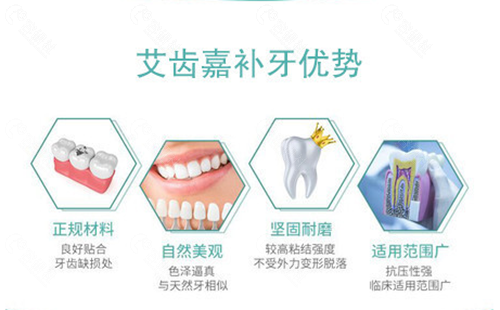 泰州艾齿嘉口腔补牙优势