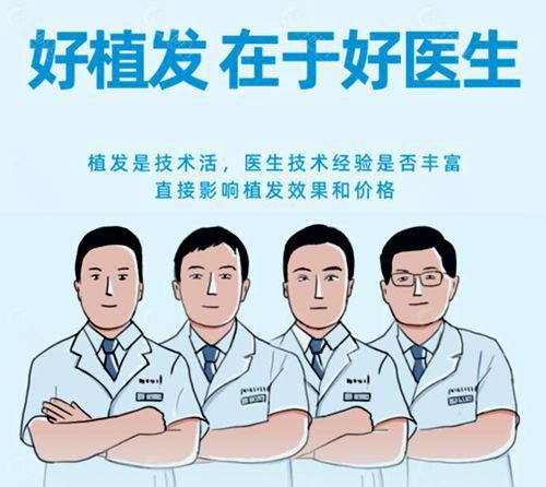 惠州治疗脱发生发哪个医院好？惠州植发医院哪家医技术好呢？