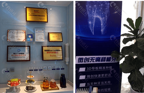 北京钛植口腔种植牙技术何一些荣誉证书