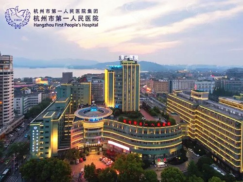 杭州市第1人民医院环境图