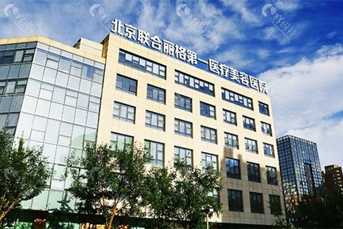 北京联合丽格外景