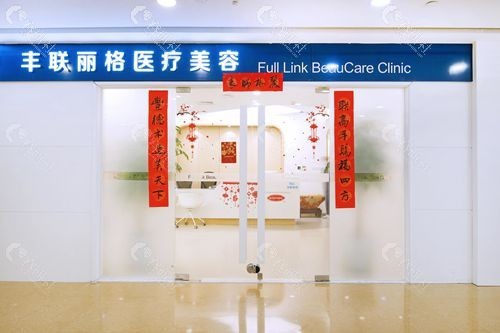 北京丰联丽格门头