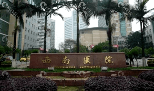 2022重庆西南医院植发收费价目表公布